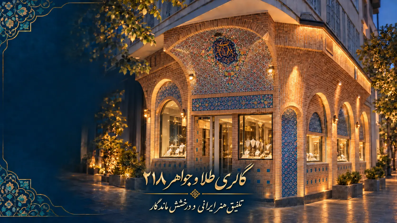 بنر تبلیغاتی